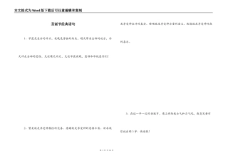 圣诞节经典语句