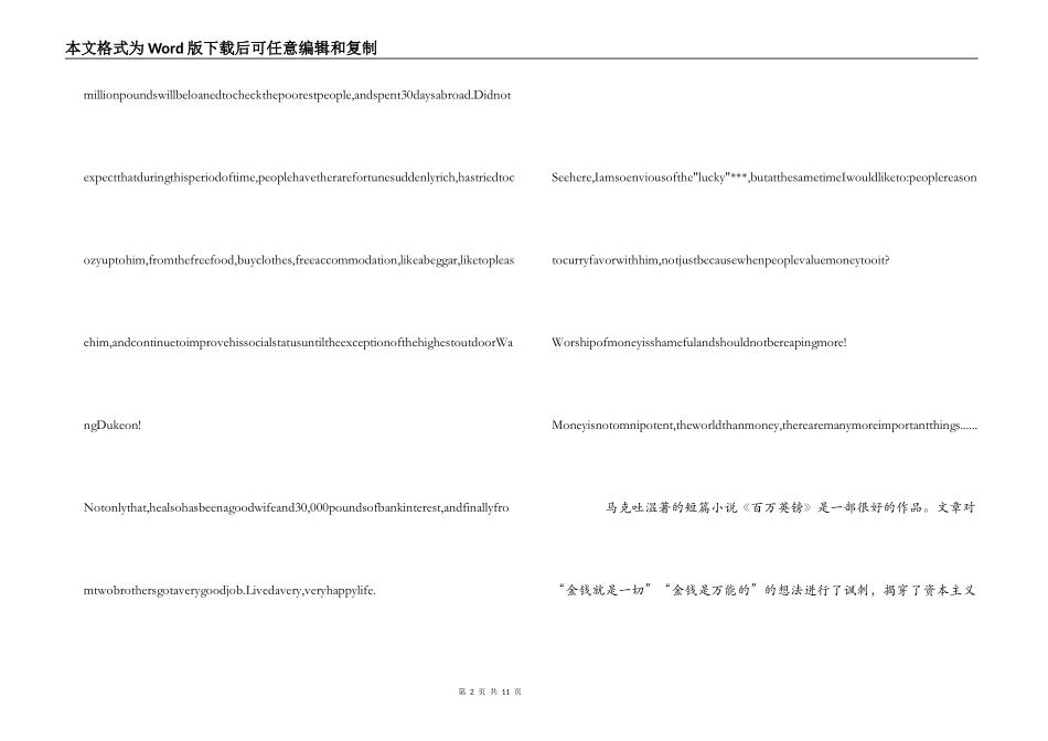 英文名著读后感_第2页
