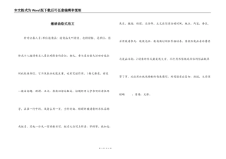 邀请函格式范文