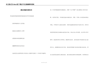 最佳奉献奖颁奖词