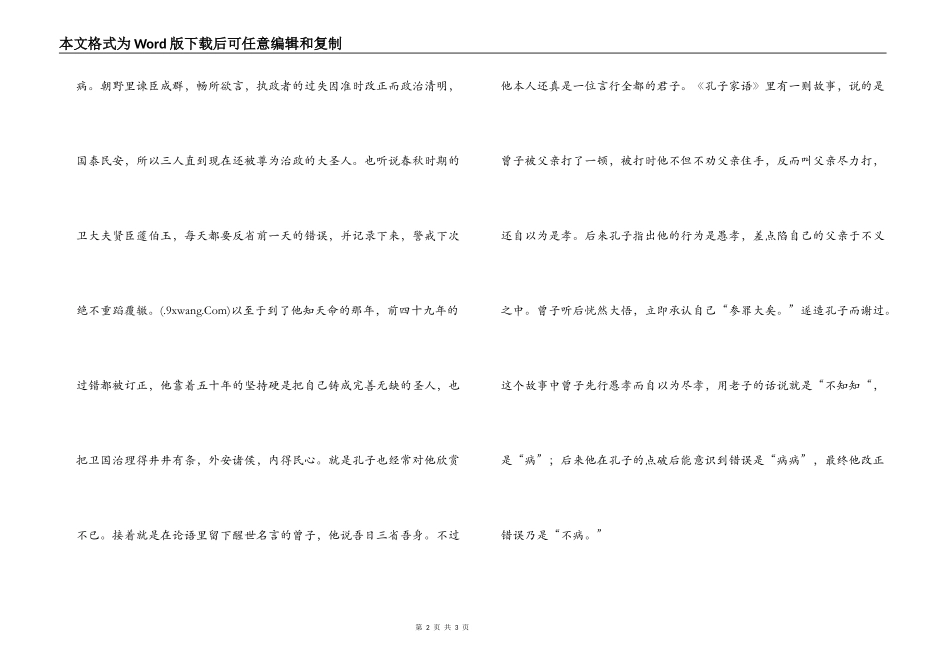 道德经读后感1000字_第2页