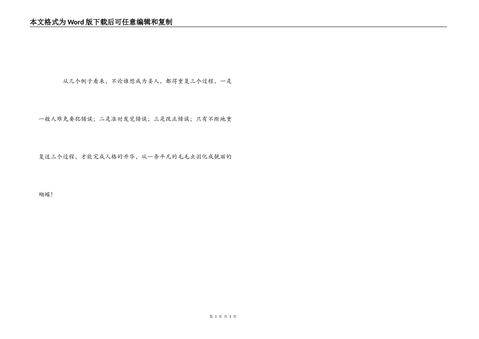 道德经读后感1000字_第3页