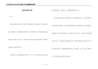 各省元宵节习俗