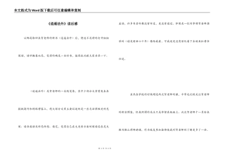 《逍遥法外》读后感