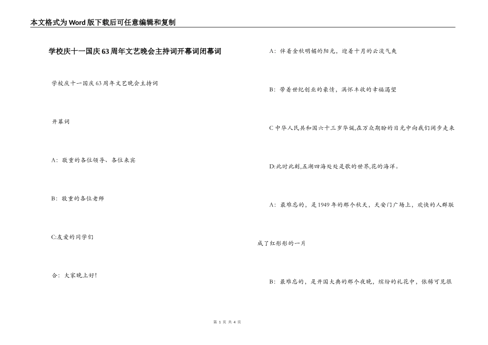 学校庆十一国庆63周年文艺晚会主持词开幕词闭幕词_第1页