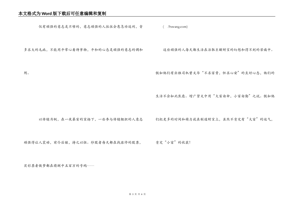 2022年北京申论真题范文_第3页