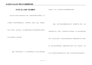 冯小刚《私人定制》观后感影评