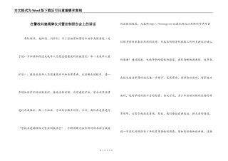 在警校共建揭牌仪式暨法制报告会上的讲话