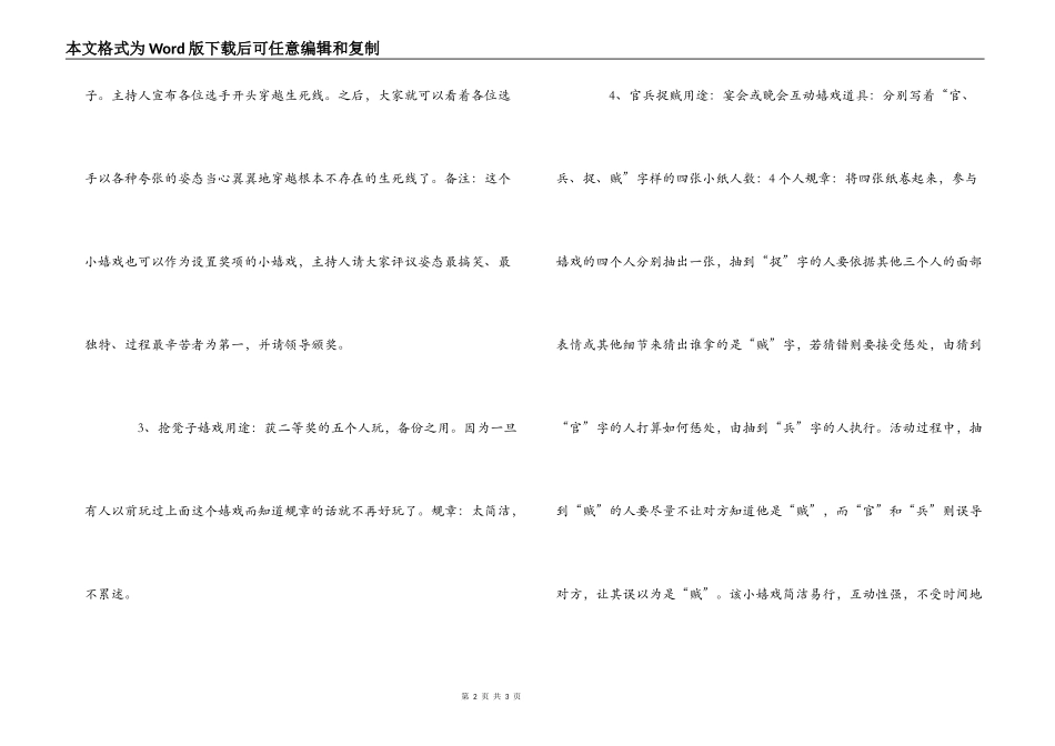 蛇年春节互动小游戏_第2页