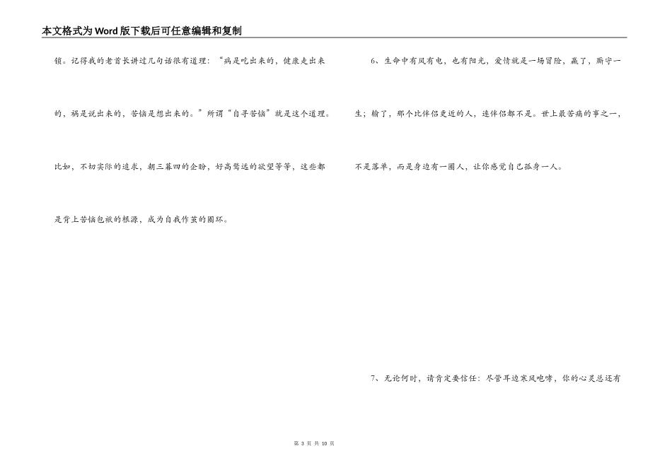 2022最激励人的话_第3页