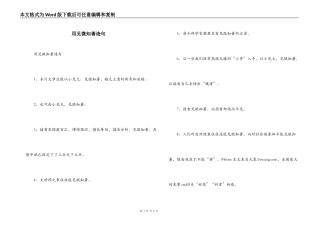 用见微知著造句