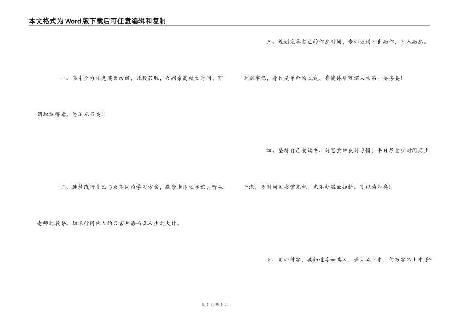 2022---2022年度教师个人学习生活计划_第3页