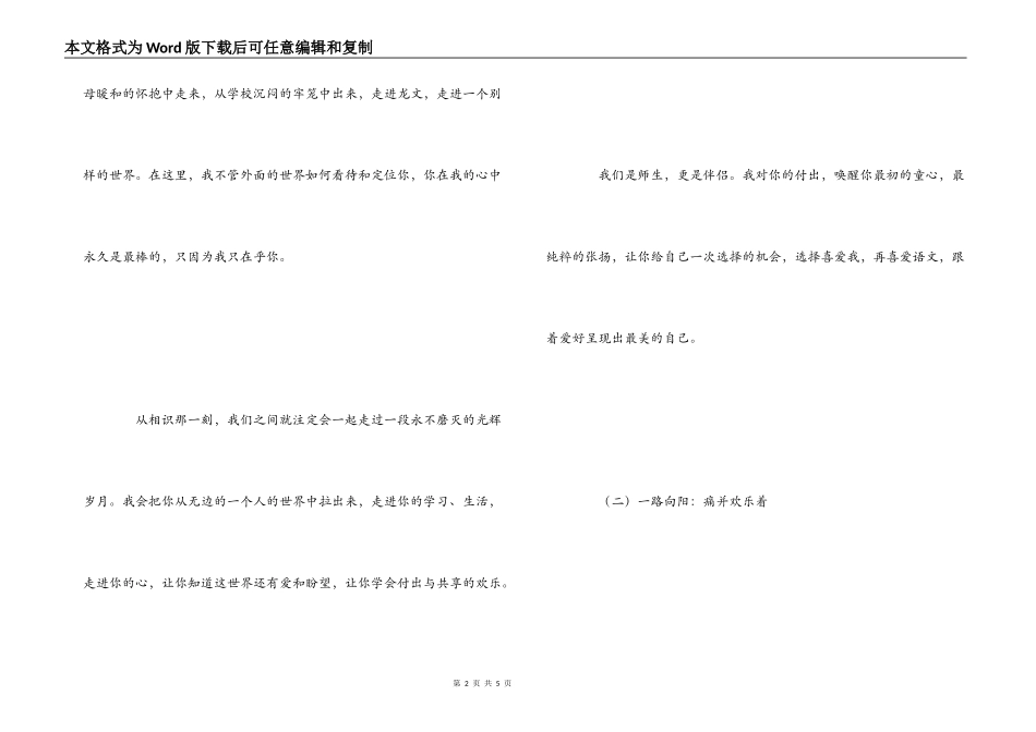 我的眼里只有你_第2页