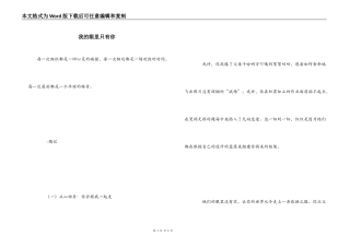 我的眼里只有你