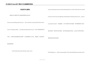 英语系毕业赠言