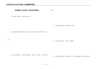 形容物是人非的诗句 桃花依旧笑春风