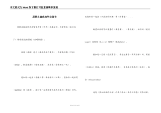 用歌名编成的毕业留言