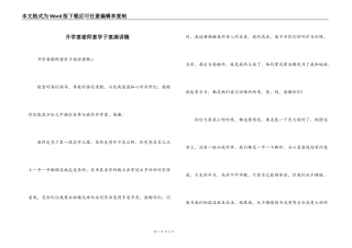 升学宴谢师宴学子宴演讲稿