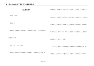 马王堆导游词