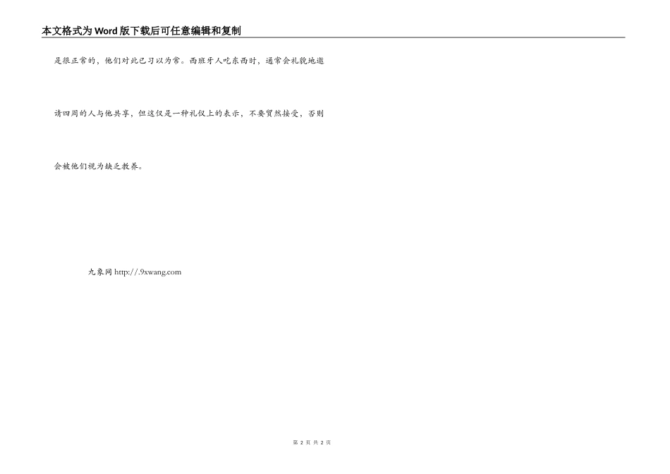 欧洲国家——西班牙礼仪（社交礼仪）_第2页