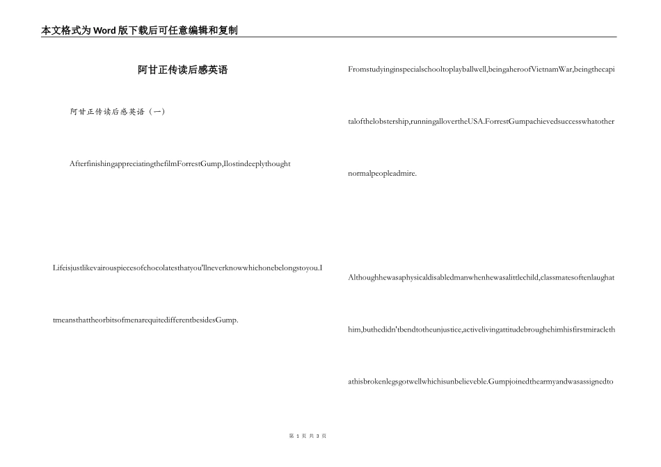 阿甘正传读后感英语_第1页