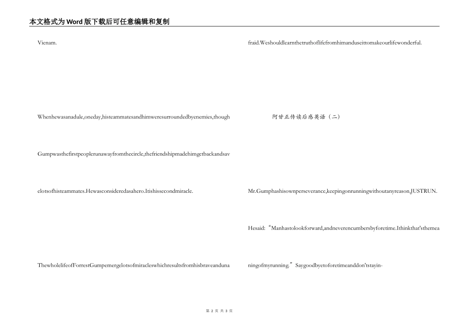 阿甘正传读后感英语_第2页