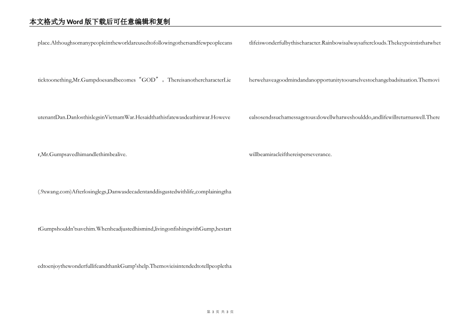 阿甘正传读后感英语_第3页
