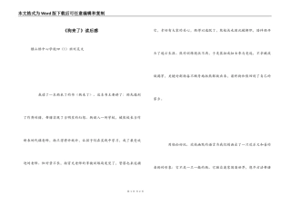 《狗来了》读后感