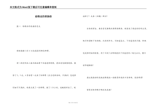给物业的表扬信