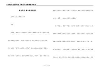 童年简介_高尔基童年简介