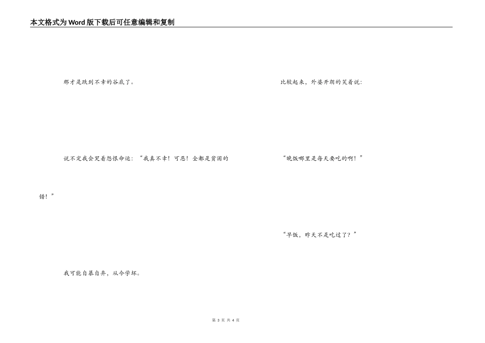 《佐贺的超级阿嬷》读后感_第3页