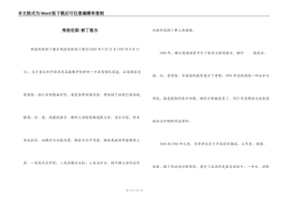 弗洛伦斯·南丁格尔