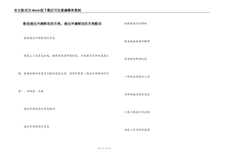 歌曲透过开满鲜花的月亮；透过开满鲜花的月亮歌词