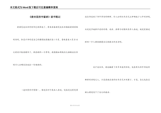 《麦田里的守望者》读书笔记