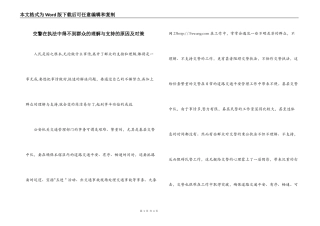 交警在执法中得不到群众的理解与支持的原因及对策