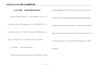 5.12护士诗歌：《这样的时候你向我走来》