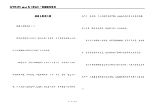狼道全集读后感