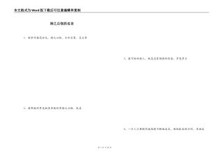 持之以恒的名言