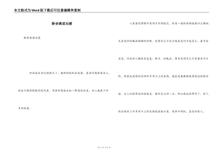 断舍离读后感