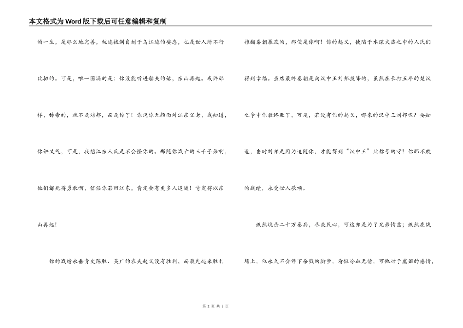 古诗读后感400字_第2页