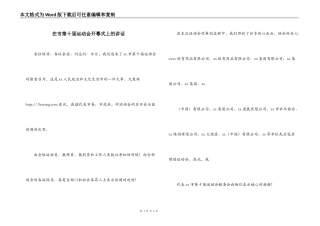 在市第十届运动会开幕式上的讲话