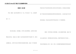 《秦腔》读后感