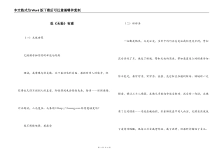 观《无极》有感