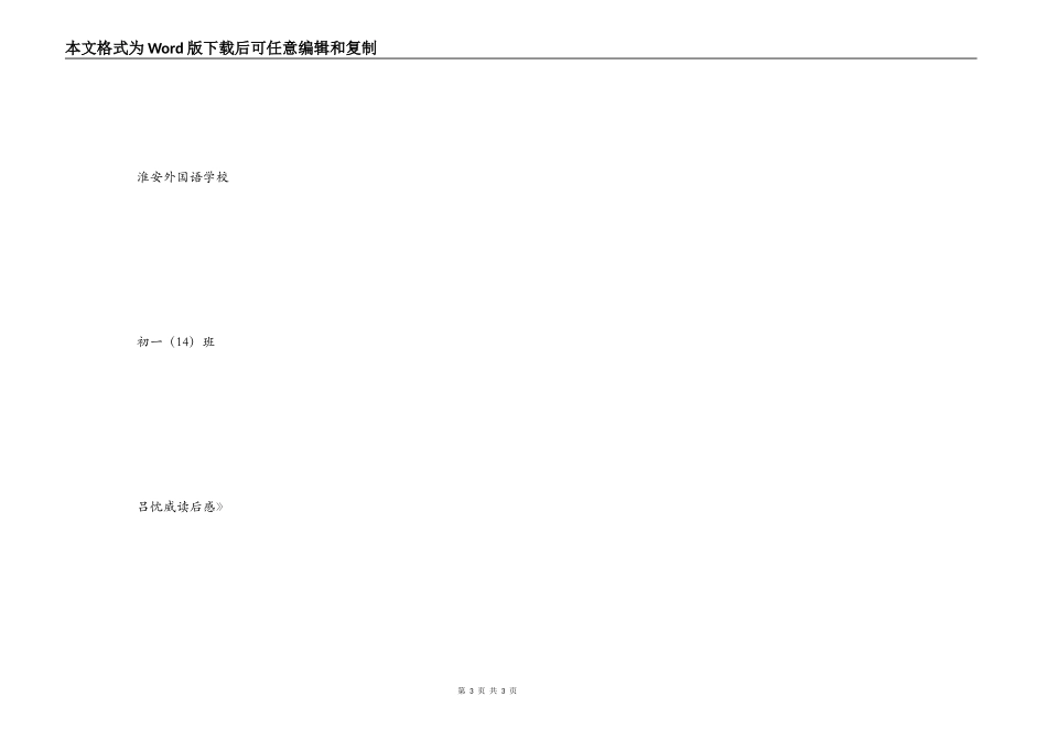 《阿拉丁神灯》读后感_第3页