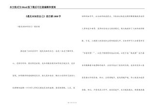 《遇见未知的自己》读后感1000字