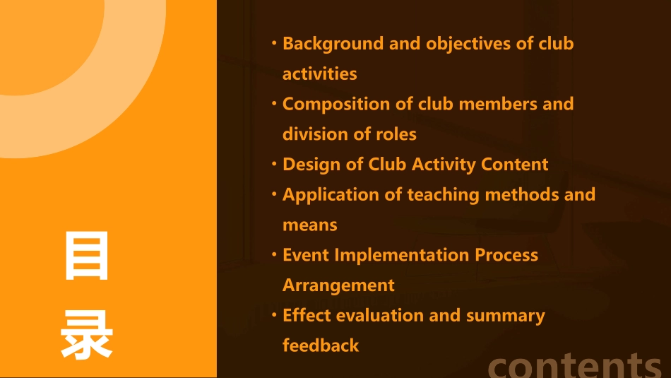 Teaching Plan for Primary School English Club Acti_第2页