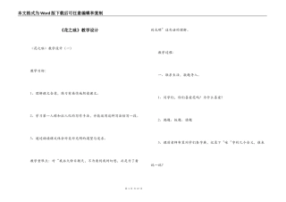 《花之咏》教学设计