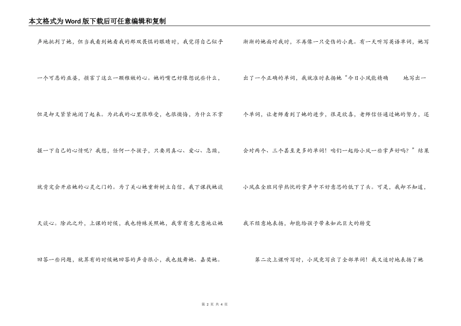 幸福的方法读后感_第2页