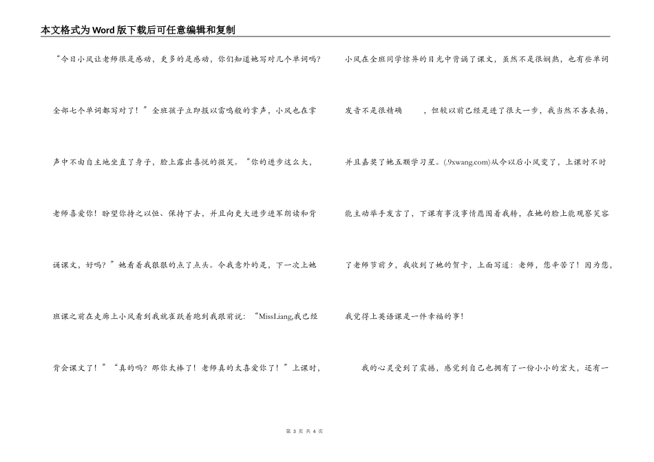 幸福的方法读后感_第3页