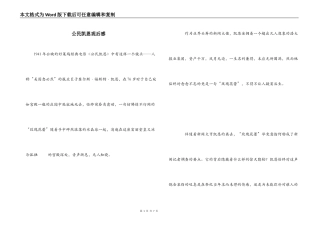 公民凯恩观后感